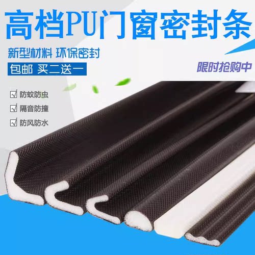 防盗门密封条挡风恒正橡塑