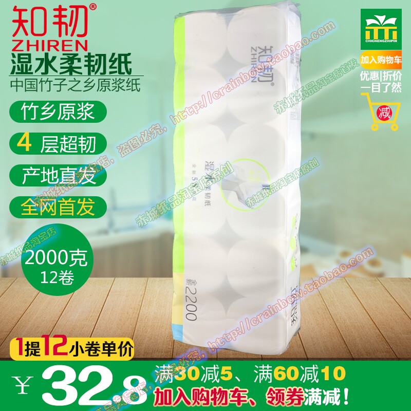 卷纸柔韧实惠家用无芯唯美源
