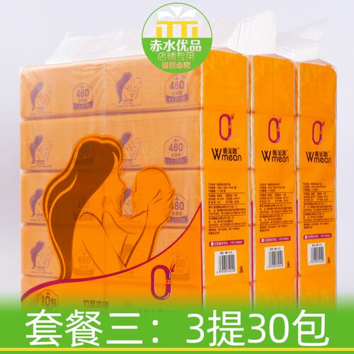 唯美柔韧实惠4层10包漂白面巾纸