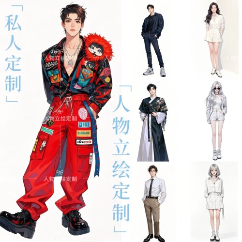 私人定制  | AI人物设计定制 | 立绘定制 OC定制  | 卡通手绘漫画
