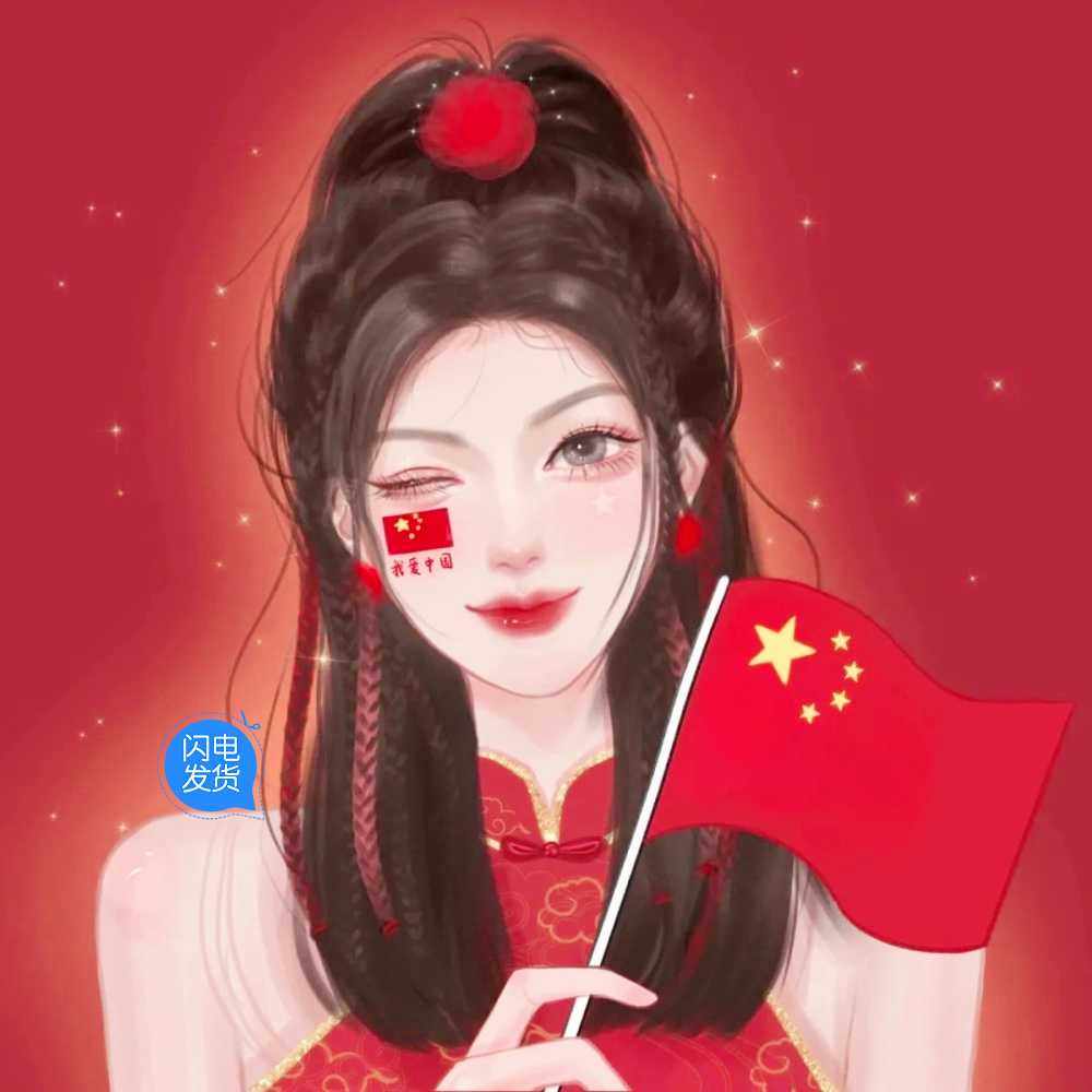 情侣头像图片 情头 卡通动漫 手绘 男 女  爱情  头像  爱国 红旗