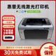 A4黑白小型激光打印机家用办公 1106hp1007 HP1020 惠普HP1108