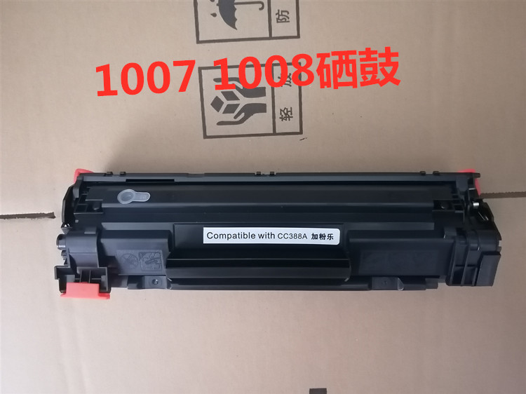 适用惠普1007 1008 硒鼓CC388A HP1108 p1106 1007 p1008 388a 办公设备/耗材/相关服务 硒鼓/粉盒 原图主图