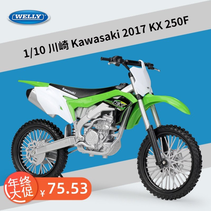 威利1:10川崎2017kx250f公里赛车仿真合金摩托车模型玩具收藏摆件