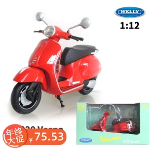 welly威利1 Super2020款 GTS 12Vespa 踏板摩托车车模仿真合金模型