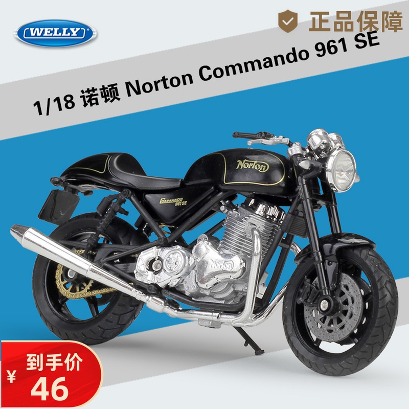 威利1:18诺顿摩托车机车车模commando961se仿真合金
