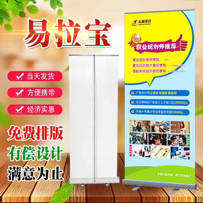 铝合金新款易拉宝80x200伸缩折叠展架活动展示牌海报广告喷绘定做