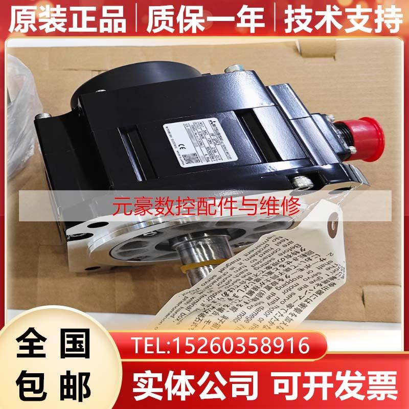 三菱全新原装驱动电机顺丰包邮
