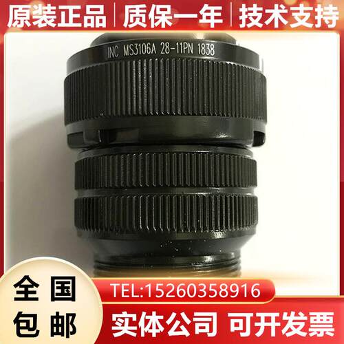 MS3106A 28-11P(22-14P)MS3108B 18-10SN FANUC发那科现货询价