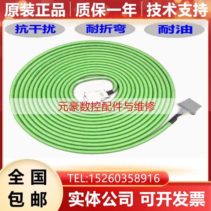 发那科编码器反馈线定制全新