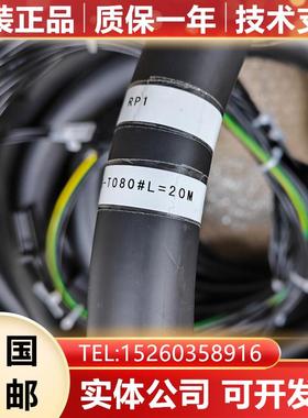 A660-4005-T080#L=20M 发那科数控机床示教器机器人线材询价
