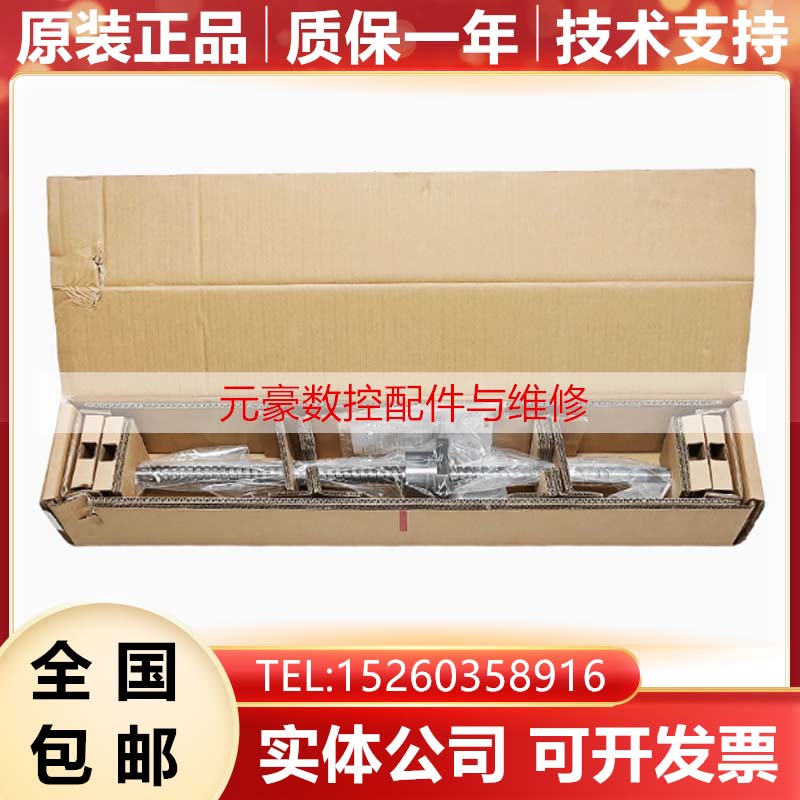 发那科全新原装机丝杆质保一年