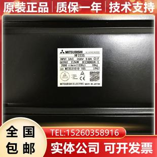 三菱全新原裝 223S A48 伺服主軸電機(jī)現(xiàn)貨詢價(jià)