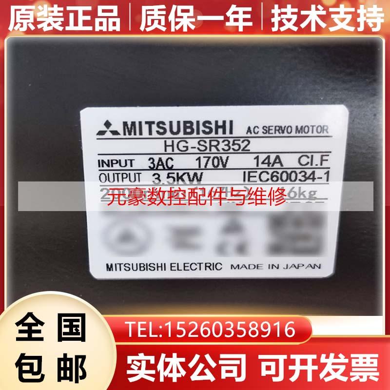 三菱全新原装正品伺服电机马达