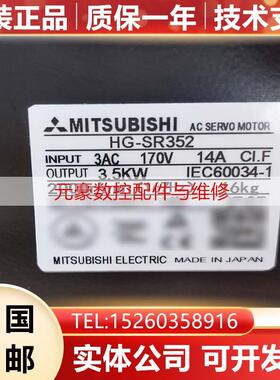 HG-SR201J HG-SR51BJ HG-SR352J 81 121 301 421三菱原装电机询价