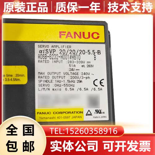 A06B-6232-H001#H610 FANUC发那科伺服驱动器 现货询价