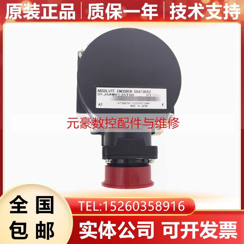 三菱全新原装伺服编码器