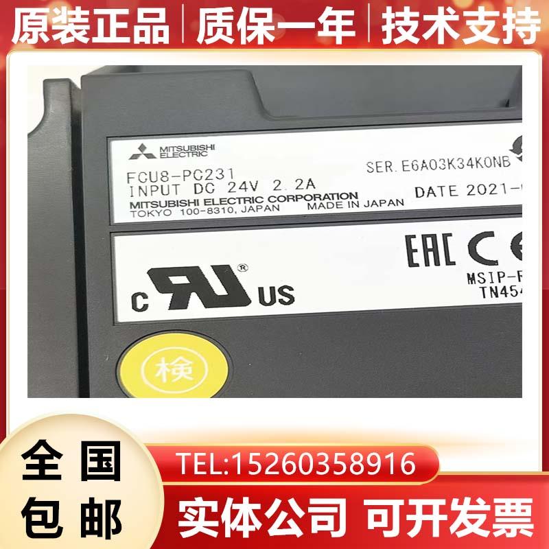 FCU8-PC231/HP-H224T/HF-KP73JKW04-S2/HS-MF23EXV-S2/FCAC6主板