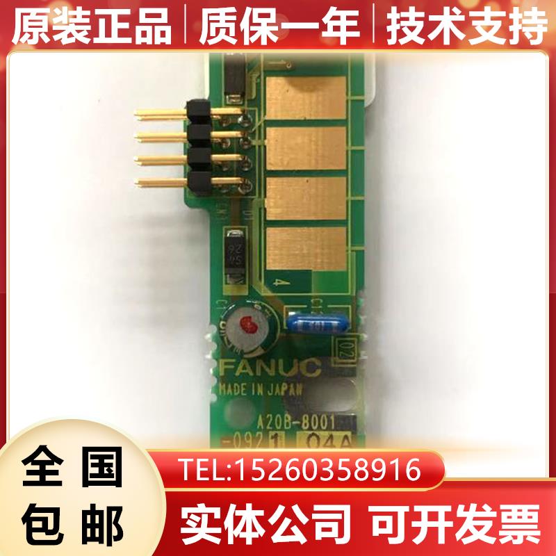 A20B-8001-0921 FANUC发那科数控配件高压条原装现货询价