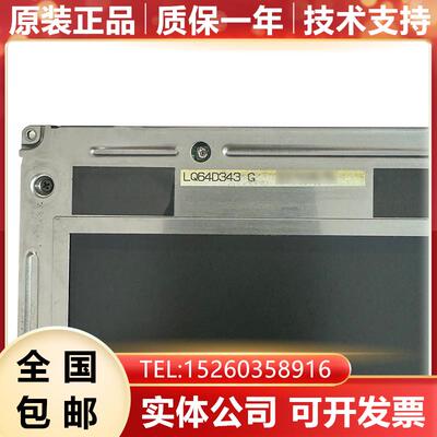 LQ64D343 FANUC发那科原装显示器现货高清显示屏询价