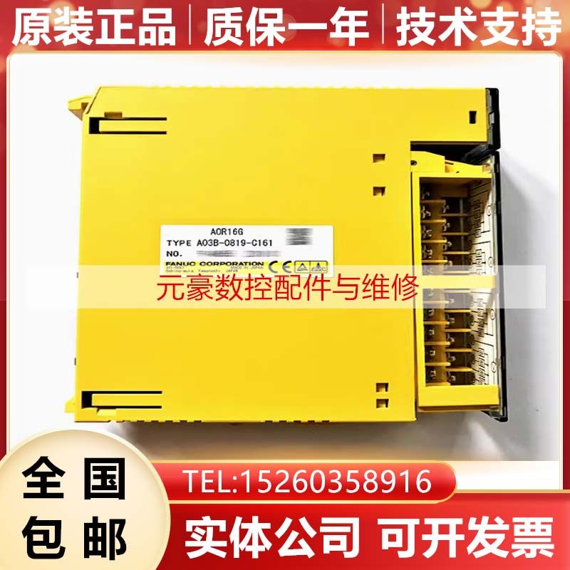 A03B-0826-J154 J156 J161 J162 J182 J183 J185 发那科全新模块_虎窝淘