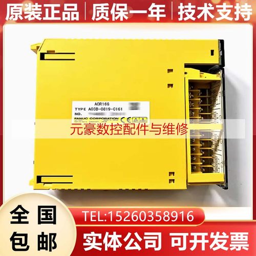 A03B-0826-J154 J156 J161 J162 J182 J183 J185 发那科全新模块_虎窝淘