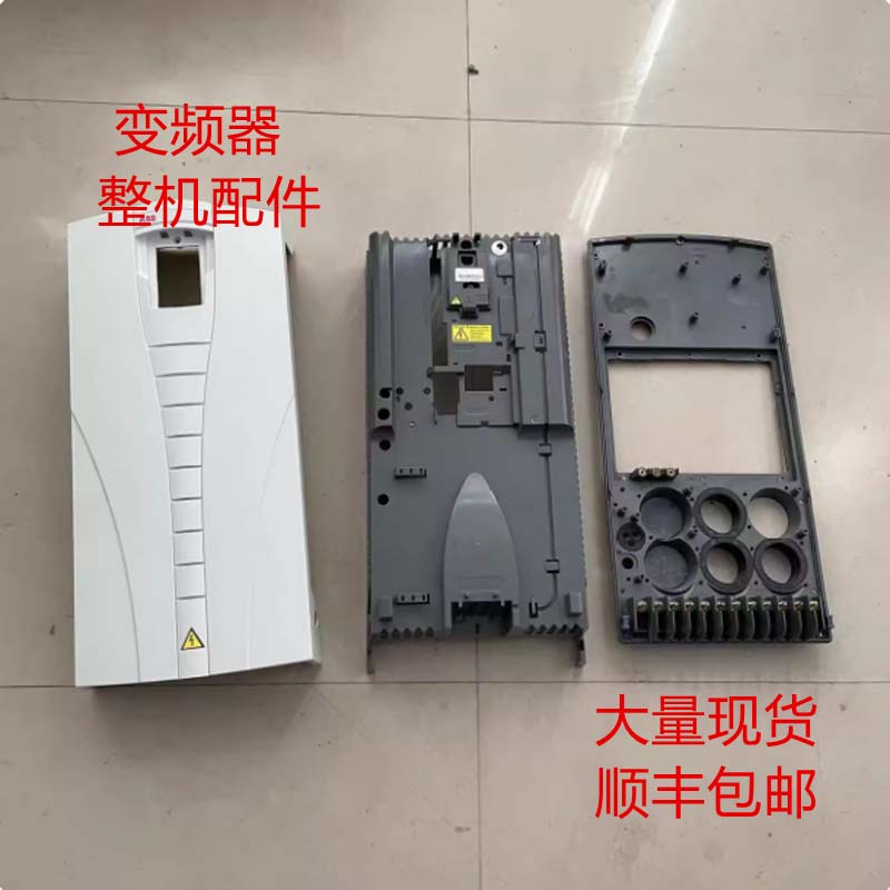 ABB变频器ACS510-550系30-37-45-55KW主接线端子排塑料外壳议价