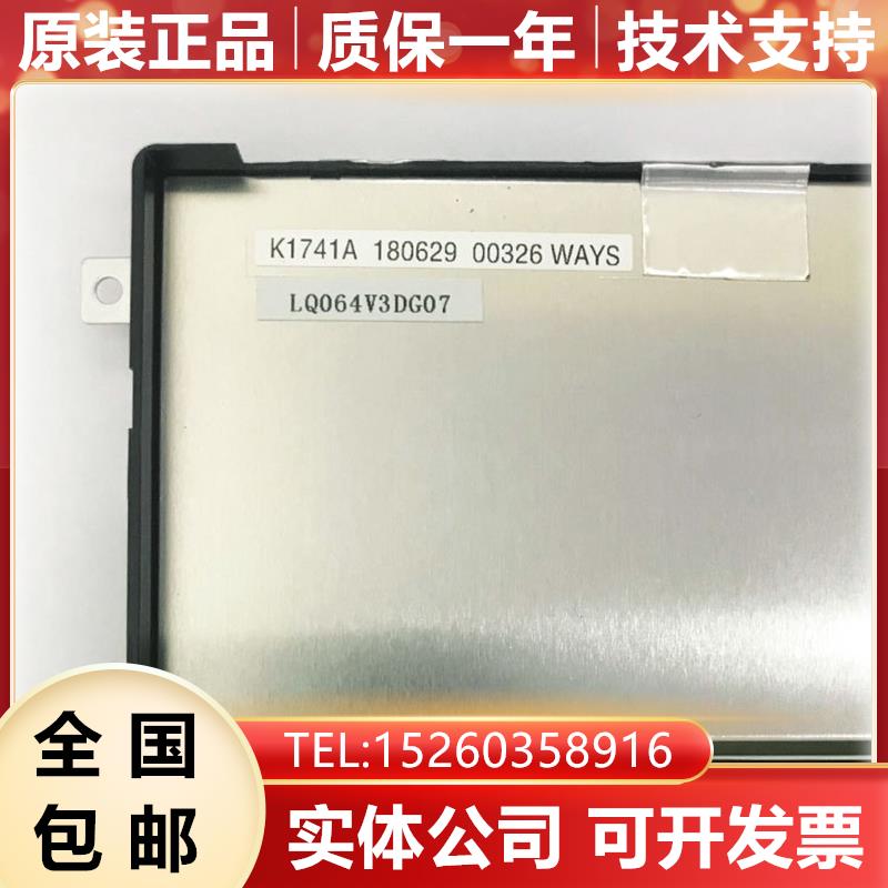 LQ064V3DG07 FANUC发那科机器人显示屏原装现货询价