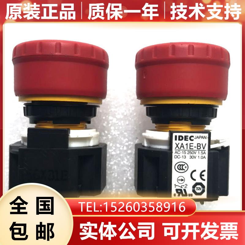 A05B-2255-D001 2518-C200 2518-C202 XA1E-BV示教器急停开关询价