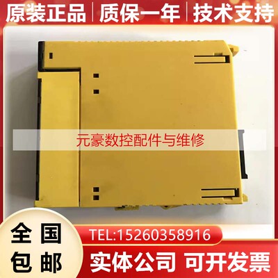 发那科全新原装IO模块质保一年