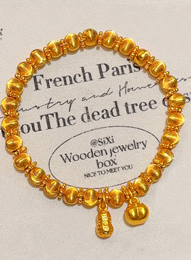 古法沙金超闪拉丝猫眼好柿发生手链事事如意花生转运珠手串送