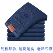 牛仔裤 直筒裤 秋冬厚款 子汽修工装 男士 劳保裤 纯棉无弹耐磨电焊裤 裤