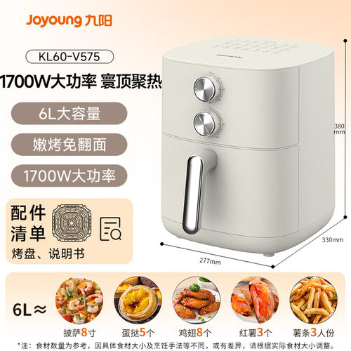 九阳空气炸锅家用免翻面6L大容量多功能 嫩烤蒸烤炸KL60-V575