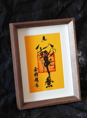 手工文创魁星点斗踢斗图一举夺魁摆件摆台挂画办公室书房挂画鳌头