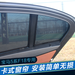 磁铁窗帘卡式汽车窗帘遮阳帘专车专用防晒网遮阳挡