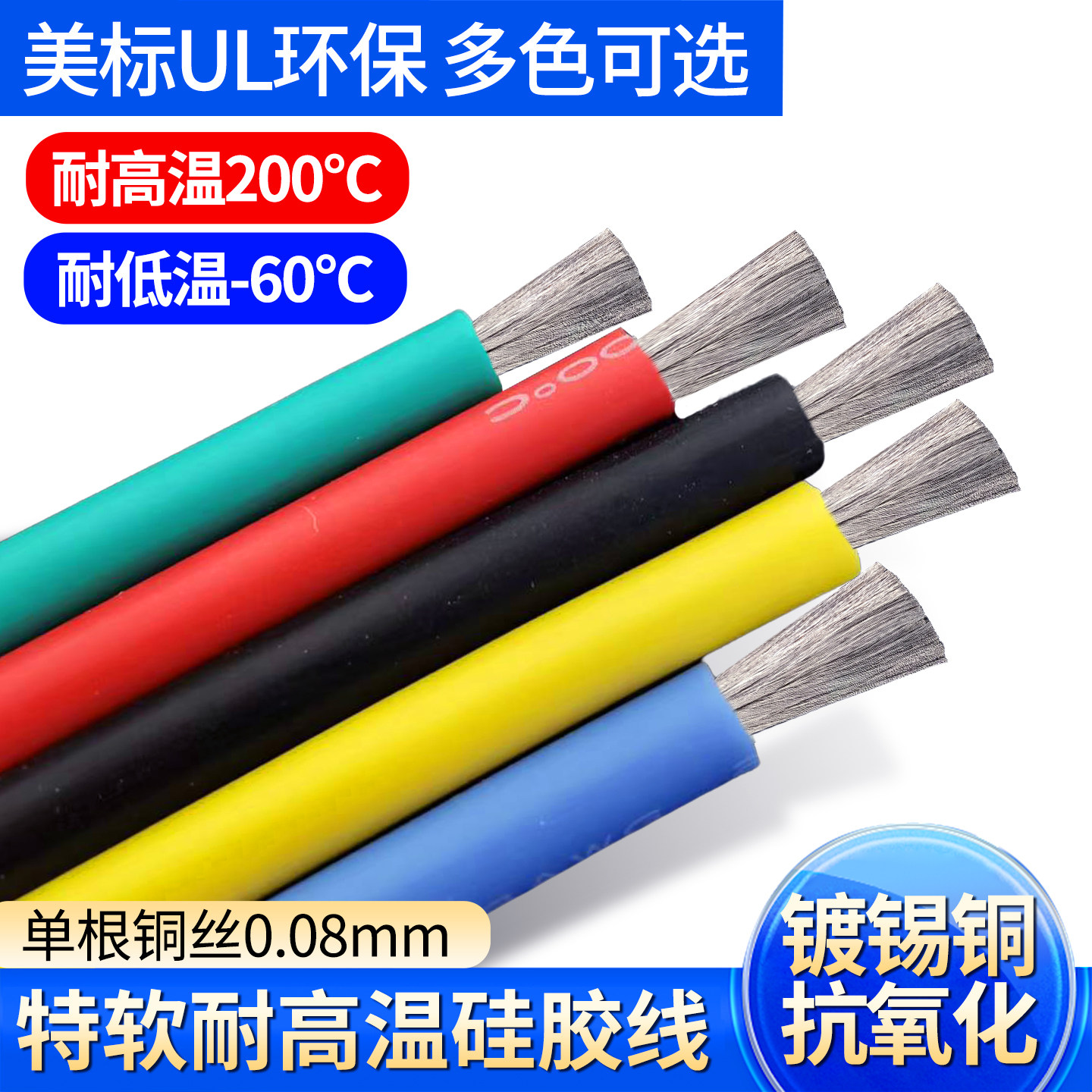 特软硅胶线耐高温航模锂电池线2 4 6 7 8 10 12awg75 95平方电线