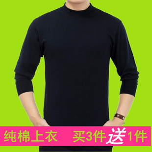 男士 中领半高领春秋线衣内衣全棉秋衣单件中老年保暖衣 纯棉棉毛衫
