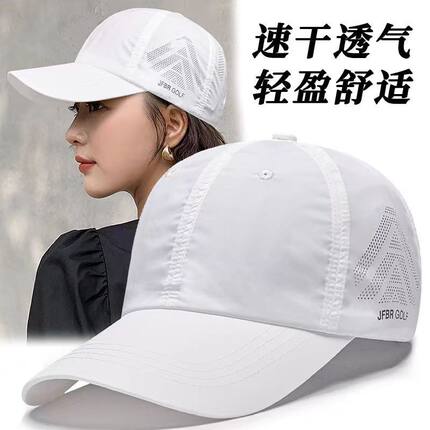 纯色薄款速干透气帽子男女通用跑步帽防晒遮阳帽鸭舌帽新款棒球帽