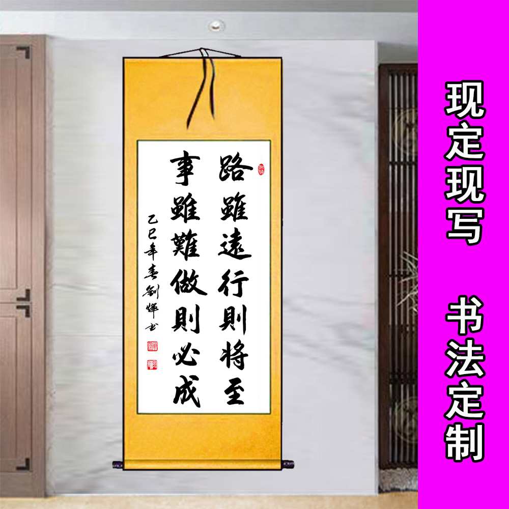 手写书法作品路虽远行则将至宝剑锋从磨砺出一勤天下无难事字画