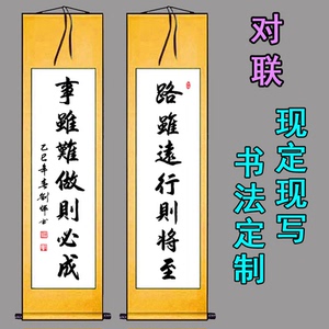 书法作品手写对联路虽远行则将至