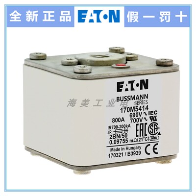 Eaton Bussmann正品熔断器170M5413 5414 5415 5416 保险丝 690V