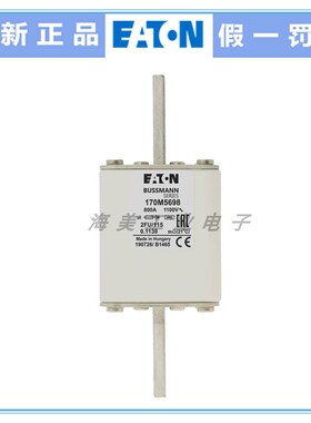 Eaton Bussmann 熔断器170M5698 800A 170M5700 1000A保险丝 690V