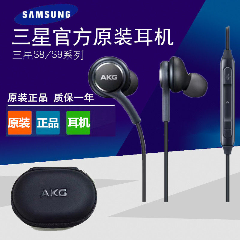 Samsung S8 mobile phone Original quality goods headset note8/S8 + plus s6 s7 s9 AKG In ear headphonesin the Audio appliances , Phone Headset  category - from Buy2taobao.com to provide professional Taobao agent buy service