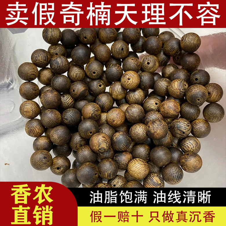 奇楠沉香散珠越南芽庄老料奇楠沉香手串单珠檀香散珠木质diy配珠