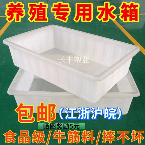 加厚牛筋水箱塑料水箱长方形水产养殖箱卖鱼养鱼箱牛筋盆大储水桶