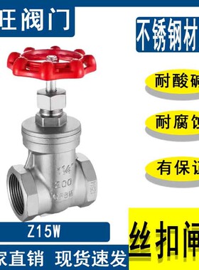 不锈钢内螺纹闸阀磁性硬密封闸阀丝扣带锁闸阀水表阀门表前截止阀