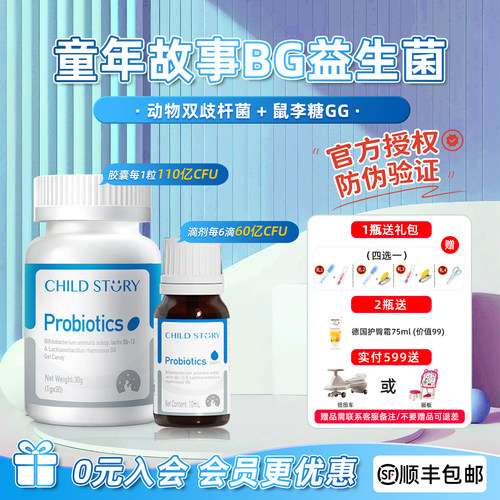 动物双歧杆菌+鼠李糖gg益生菌