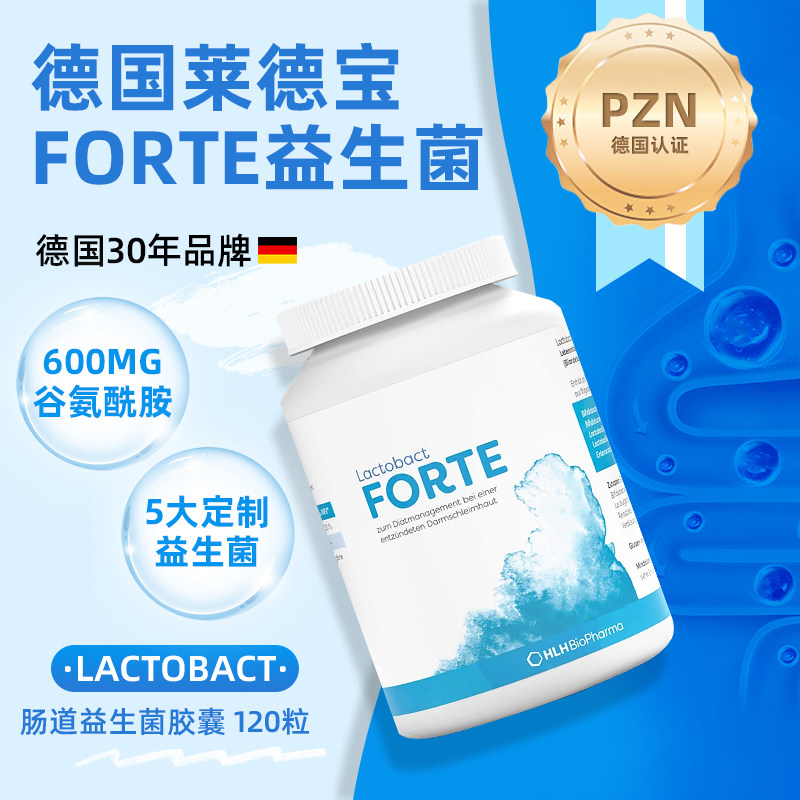 德国Lactobact莱德宝FORTE慢性肠道益生菌谷氨酰胺胶囊 120粒