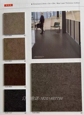 大巨龙福龙商用PVC塑胶地板灰岩水泥灰风岚黄色地板革耐磨防滑垫