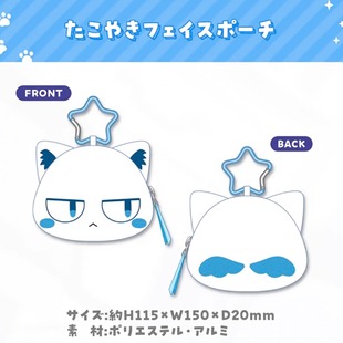 棉花娃娃包挂 收纳包 日单Hololive星街彗星毛绒公仔挂件 零钱包